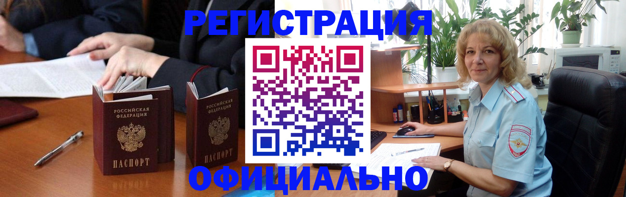 прописка для школы в Заволжье