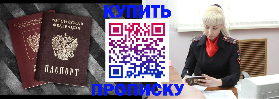 где прописаться в Заволжье