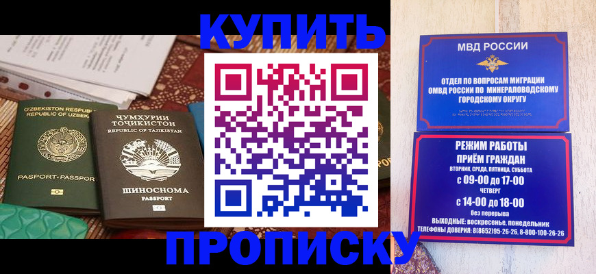 временная прописка в Заволжье