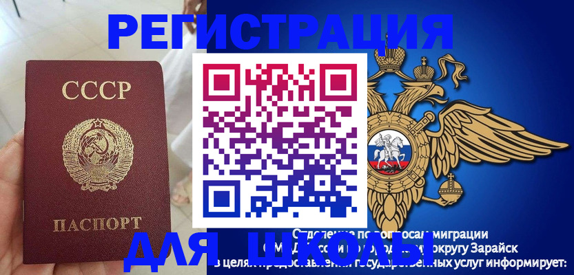 прописка штамп в Заволжье