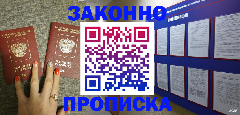 найти адрес прописки в Заволжье