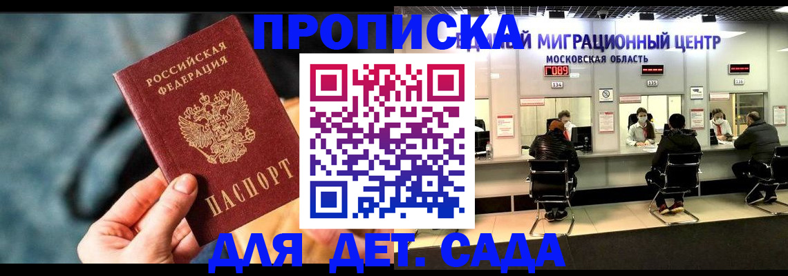 прописка для военкомата в Заволжье