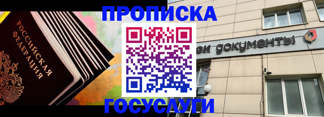 временная регистрация гарантия в Заволжье