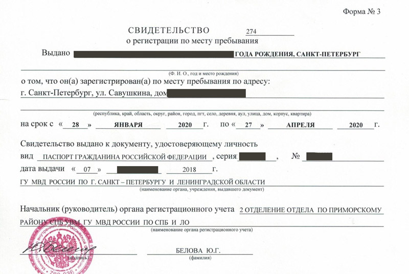 временная регистрация в Заволжье